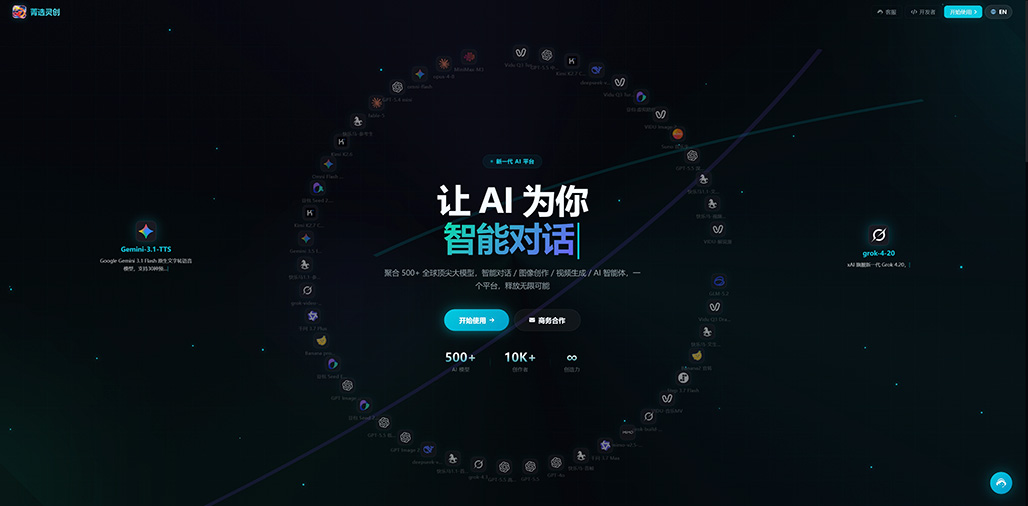 菁选灵创AI漫剧视觉案例